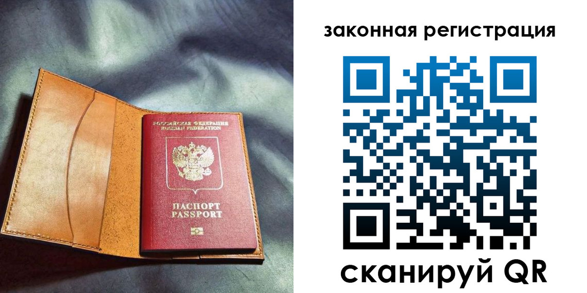прописка паспорт в Калачинске