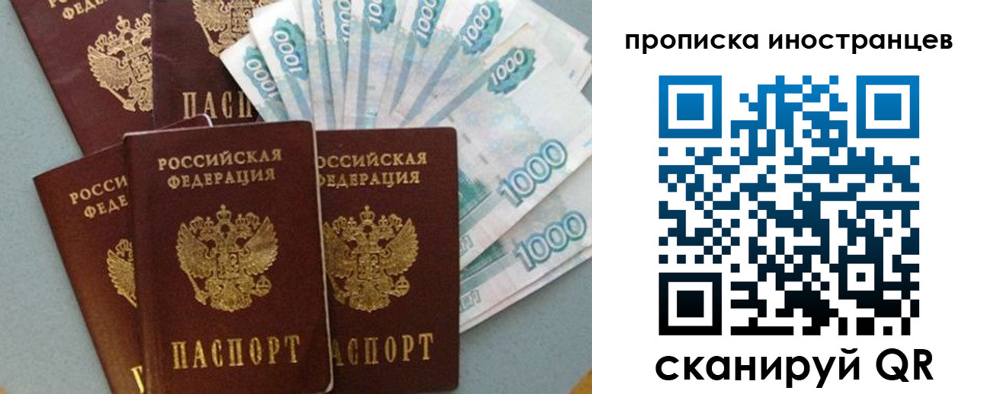 прописка паспорт в Калачинске