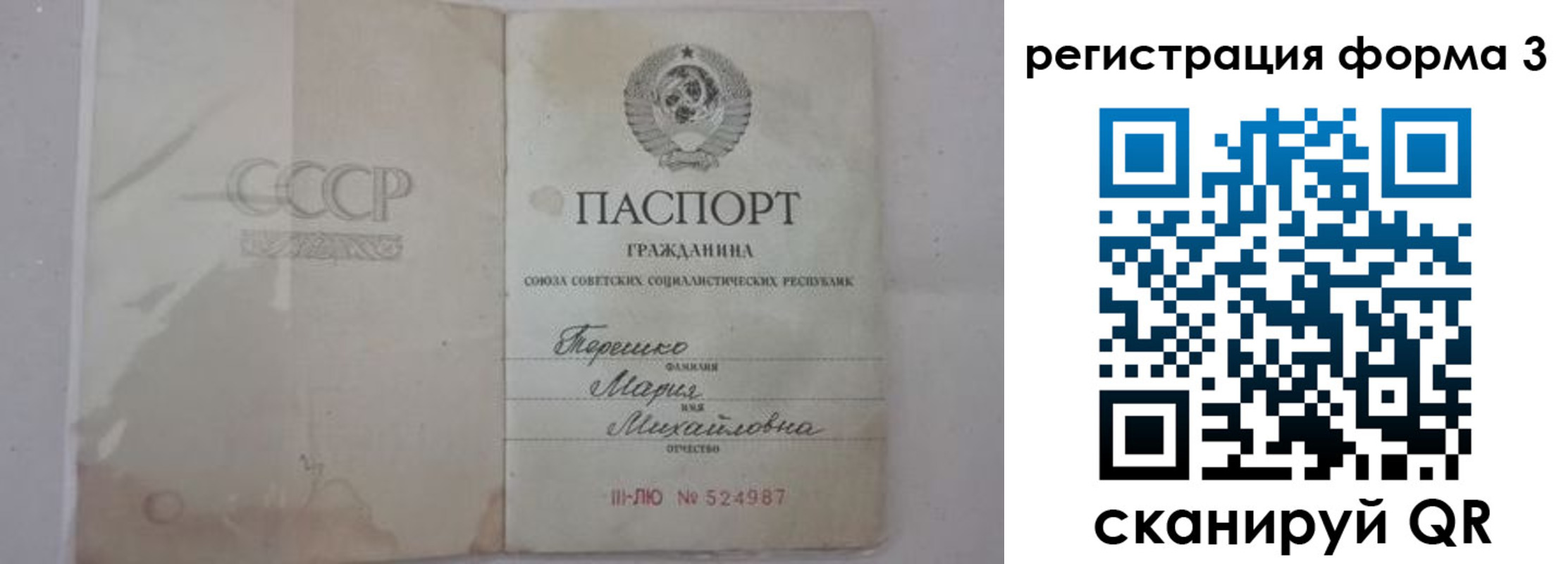 прописка от собственника в Калачинске