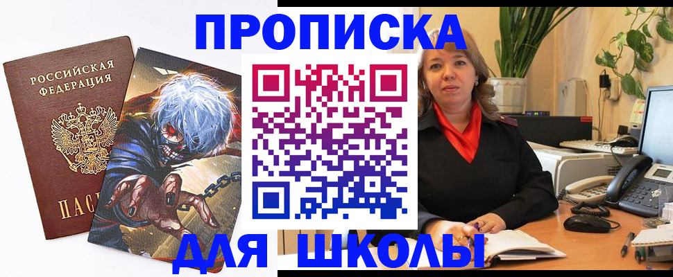 прописка для кредита в Калачинске